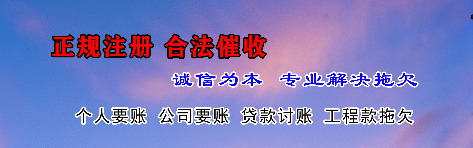 孝南要债公司