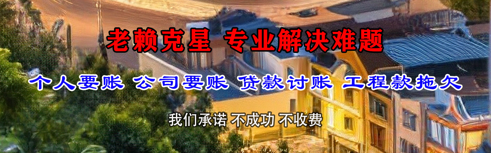 孝南追债公司